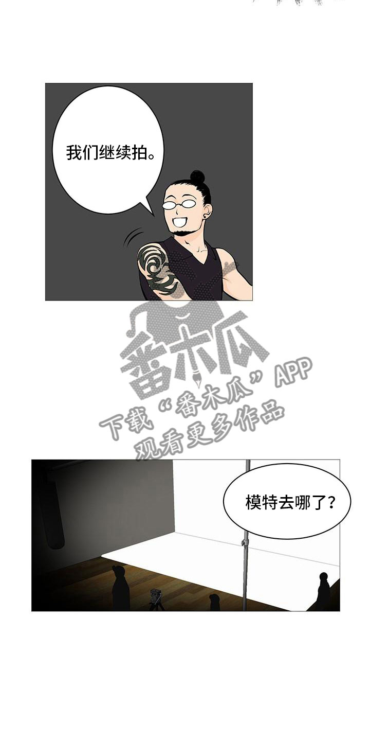 男士脂肪胸漫画,第12章：夜贴小广告1图