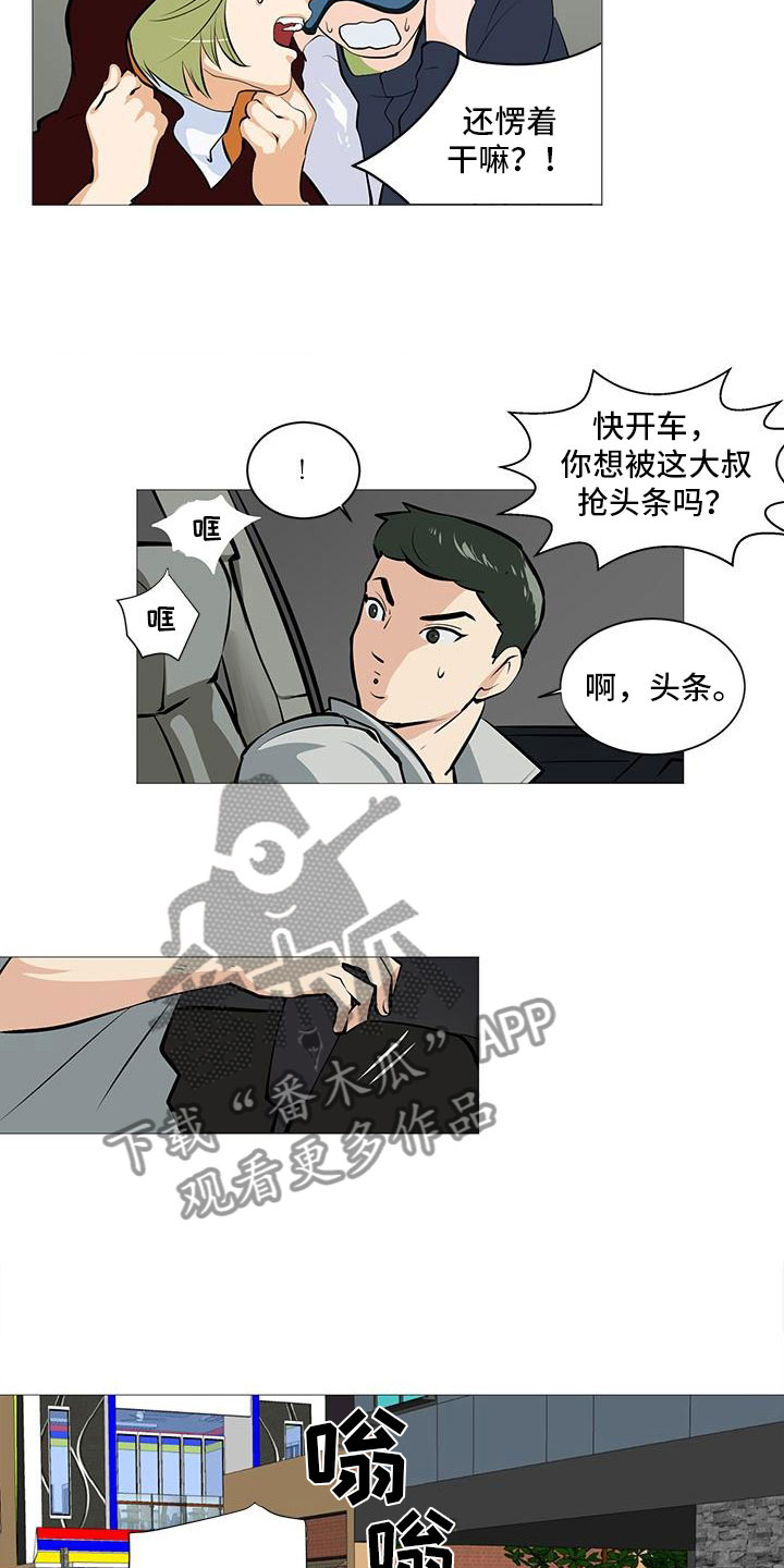 男士指甲长度标准礼仪漫画,第9章：守株待兔2图