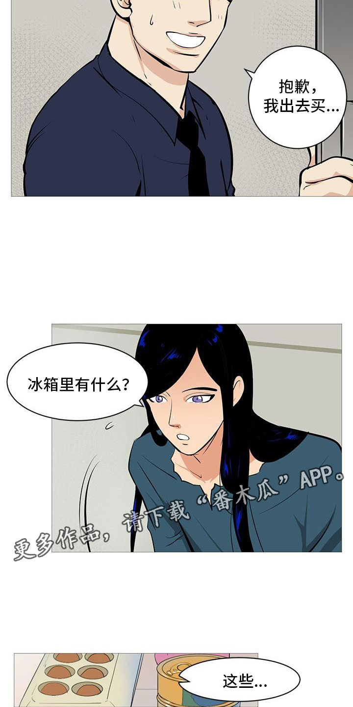 男士纹理烫漫画,第6章：超级厨师1图