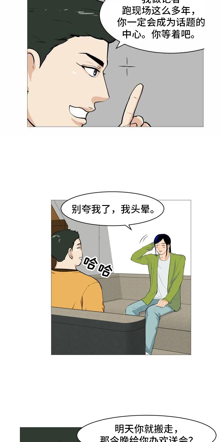 男人之家男装加盟漫画,第32章：伤心告别2图