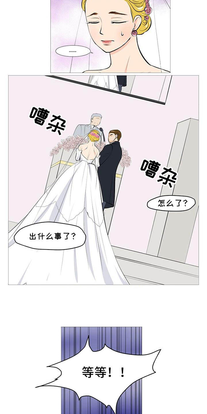 男士穿衣搭配漫画,第1章：被逼相亲1图