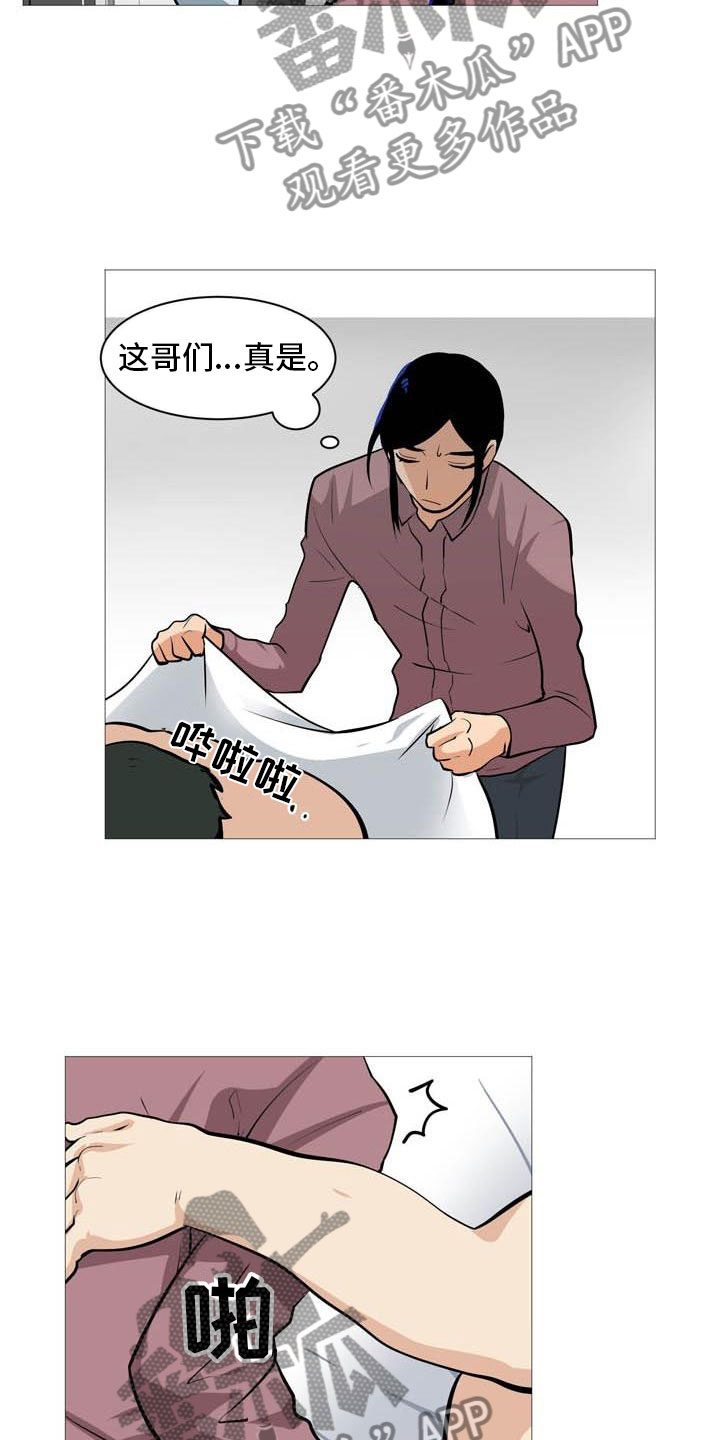 男士指甲怎么剪好看漫画,第20章：心跳加快1图