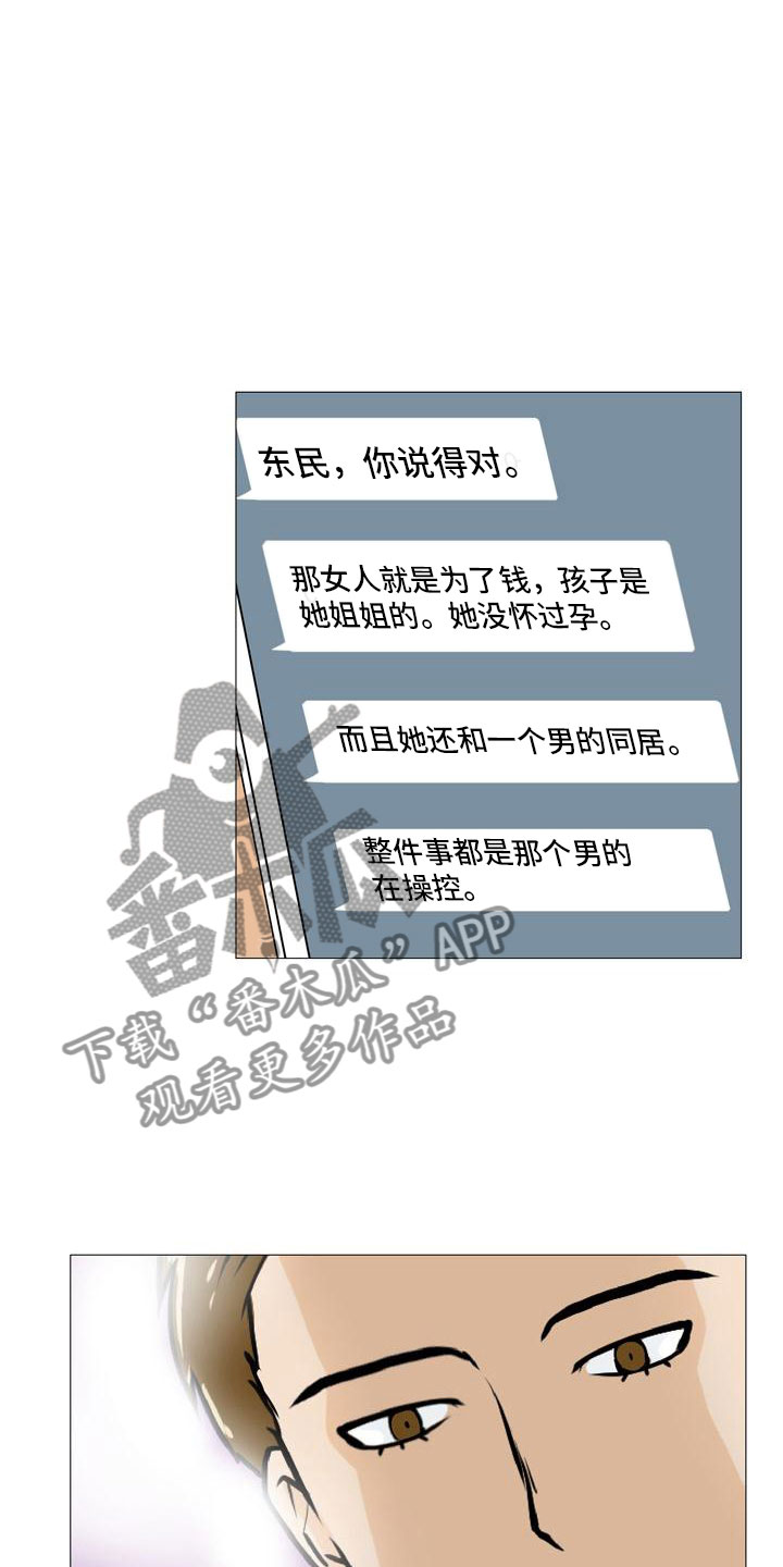 男士职场正装寸衫领座的高度应该漫画,第44章：爱心小窝1图