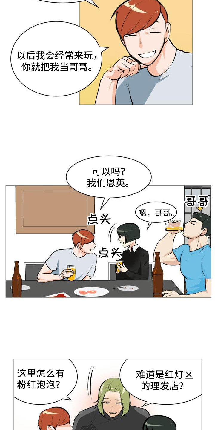 男士职业照漫画,第20章：心跳加快2图