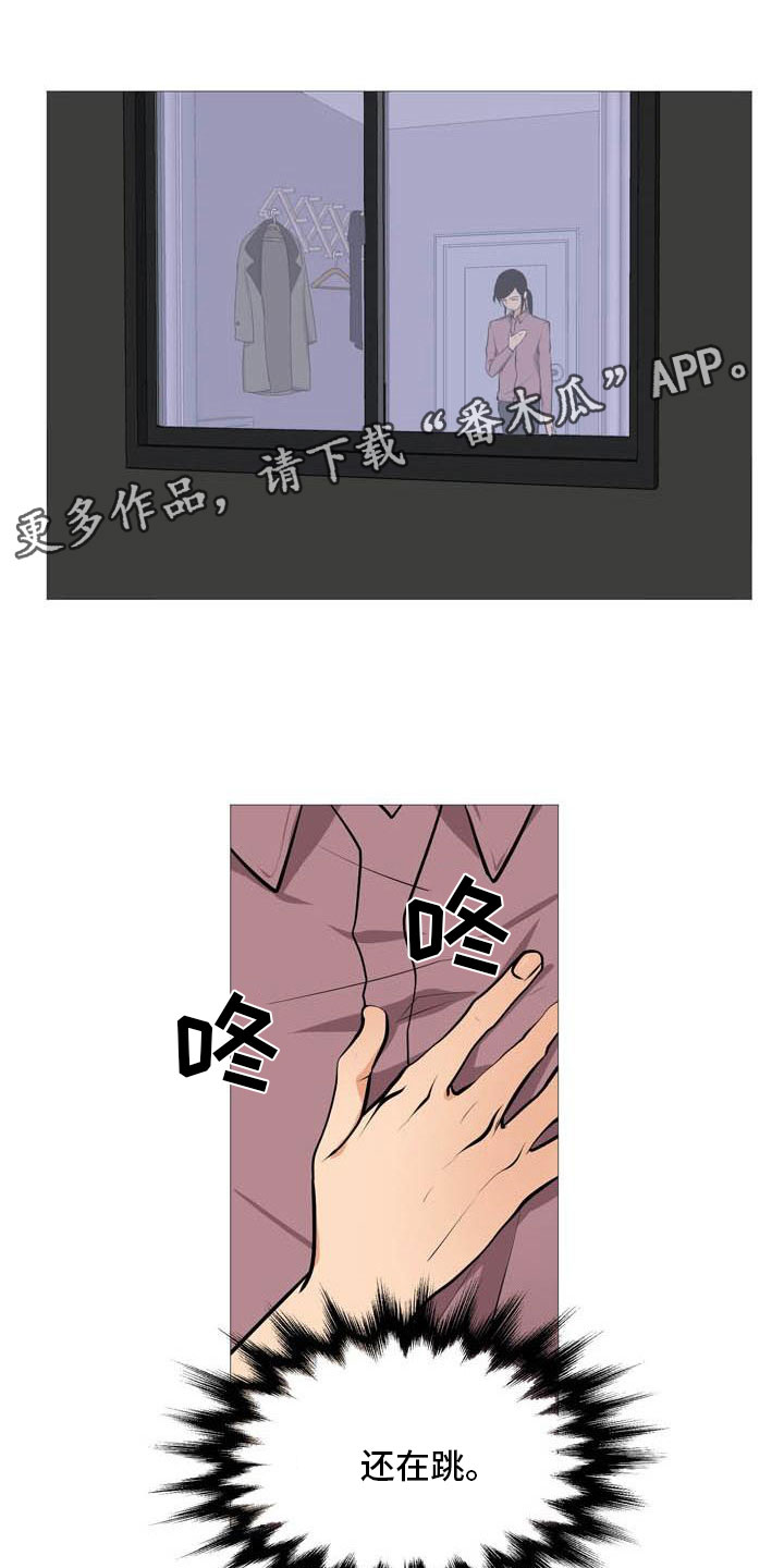 男士之家漫画,第21章：无药可治1图