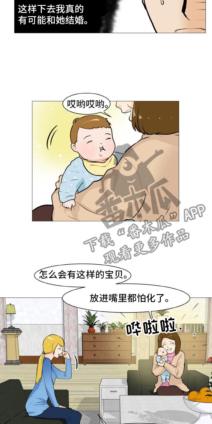 男士指甲怎么剪好看漫画,第41章：家庭争端1图