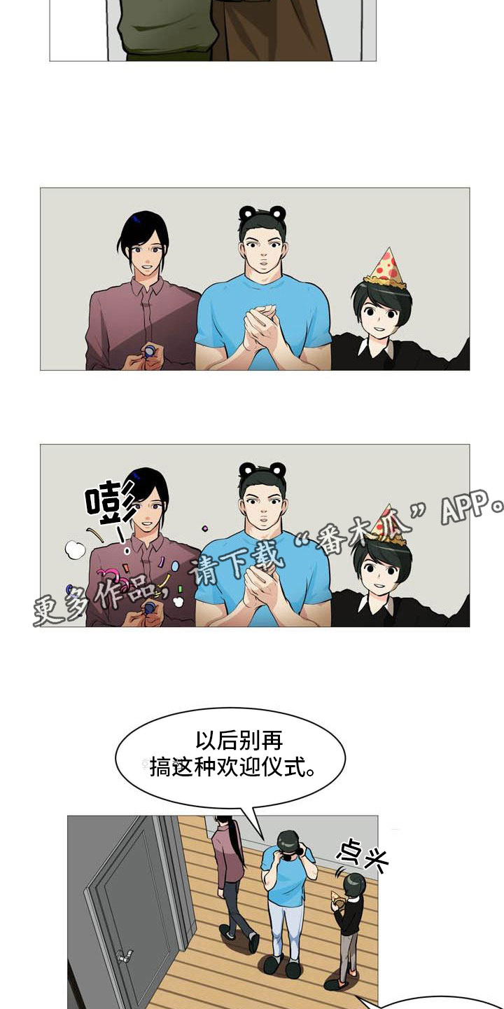 男士之家漫画,第19章：欢迎会2图