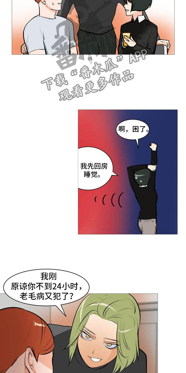 男士职业照漫画,第20章：心跳加快1图