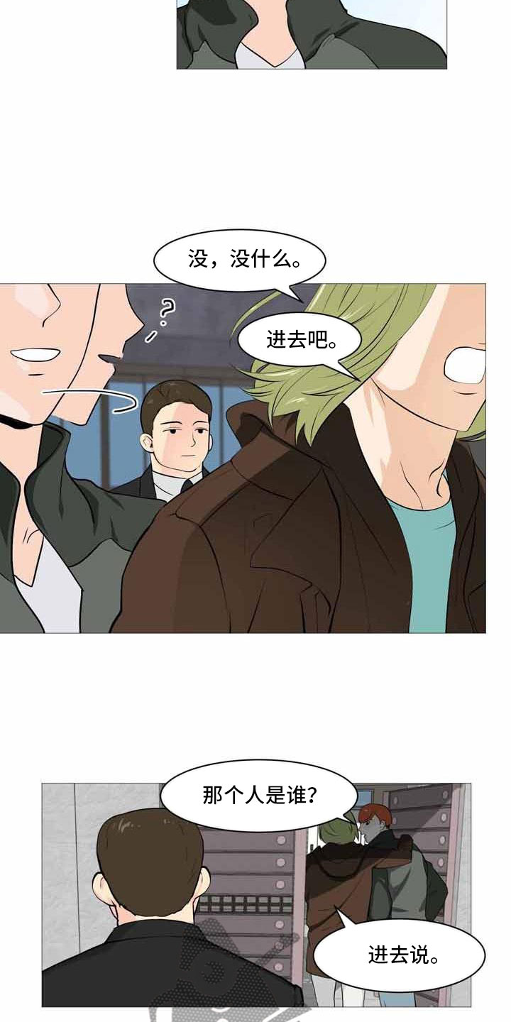 男士职业装头像漫画,第30章：上门威胁2图