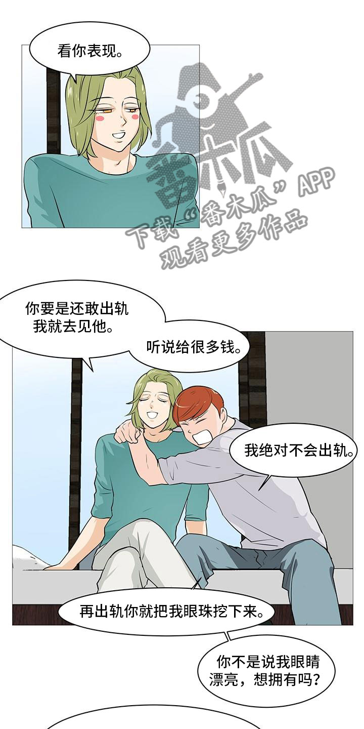 男士精华液抗衰老推荐漫画,第31章：决定离开1图