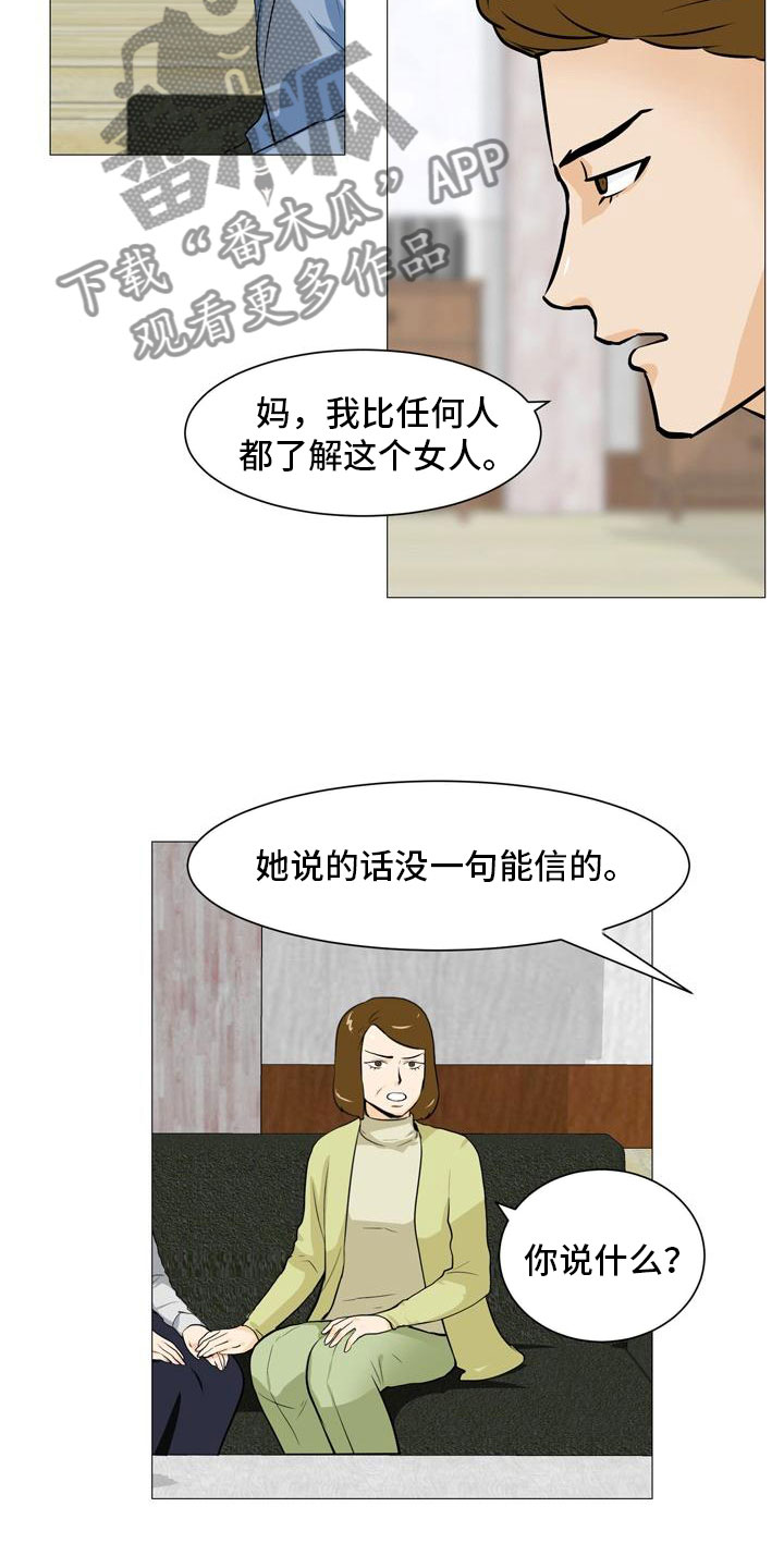 男士指甲长度标准礼仪漫画,第40章：暗流涌动2图