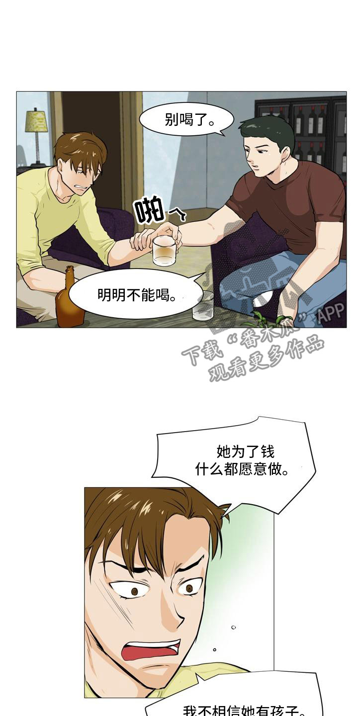 男士加棉运动裤官方正品漫画,第38章：不欢而散2图