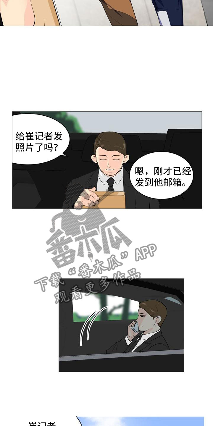 男士专用全屏壁纸漫画,第35章：开始行动1图