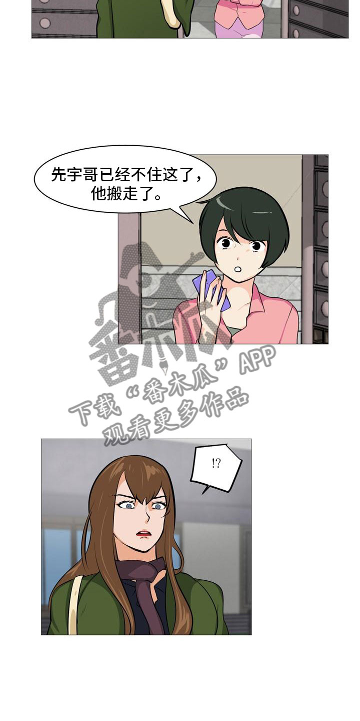 男士指甲漫画,第35章：开始行动1图