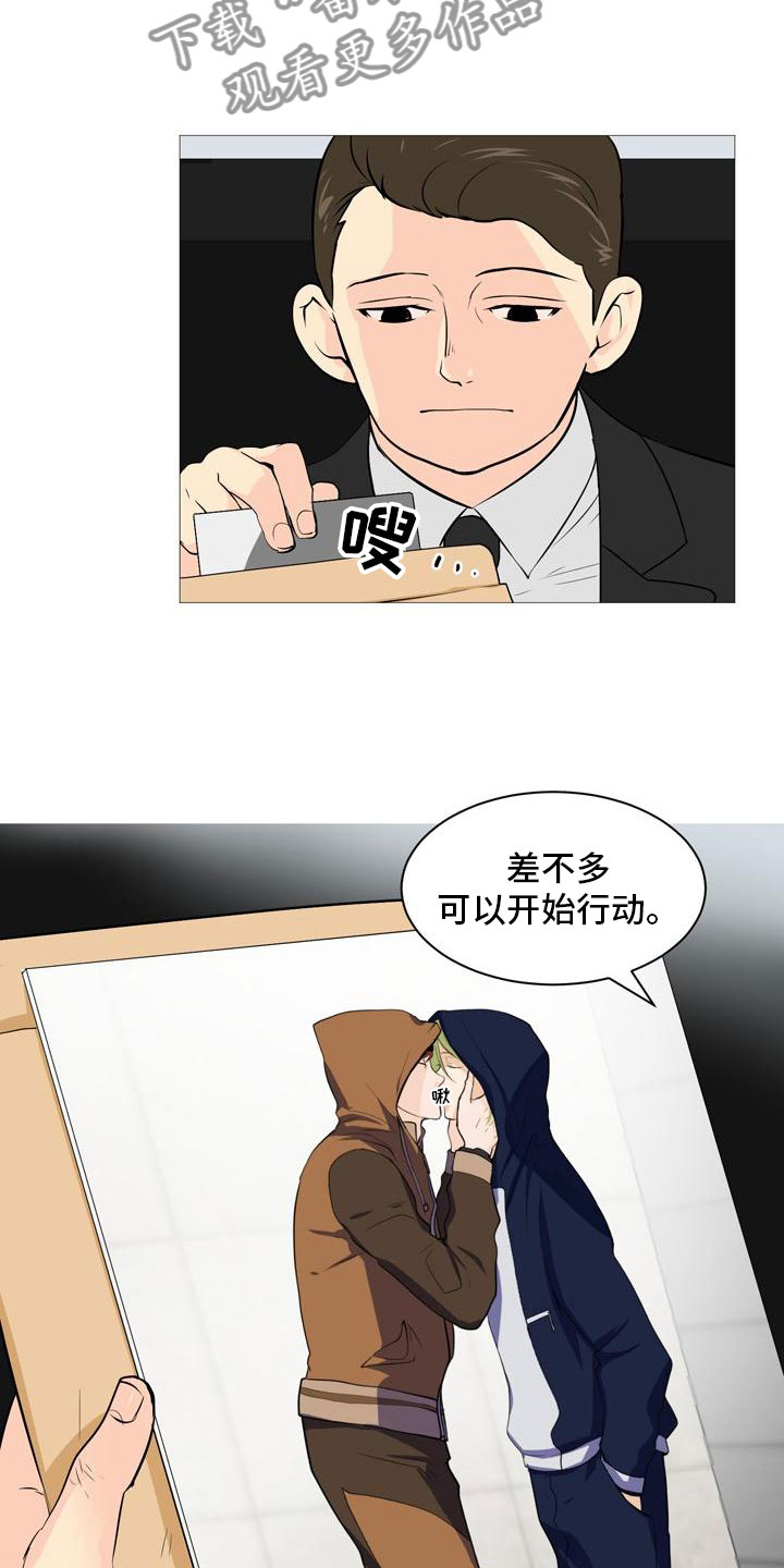 男士专用全屏壁纸漫画,第35章：开始行动2图