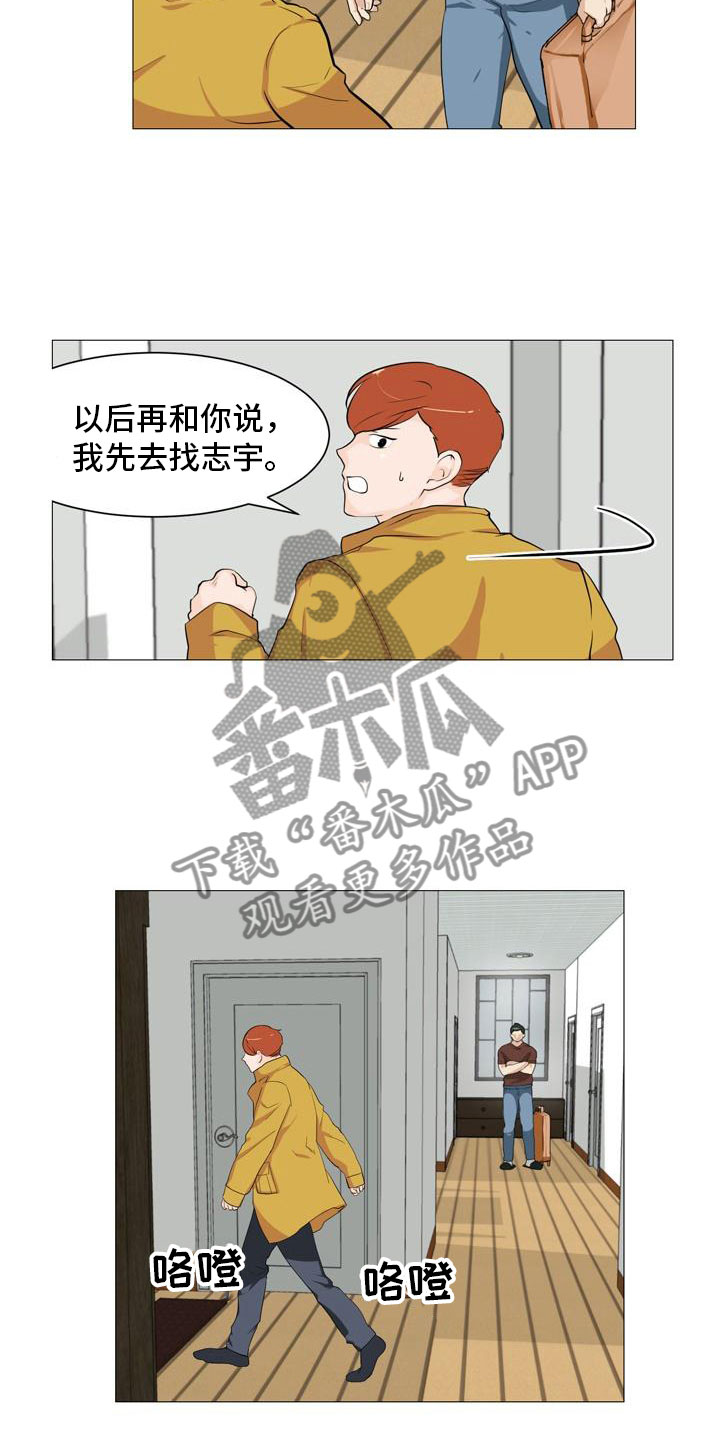 男士职场正装寸衫领座的高度应该漫画,第36章：改变关系1图