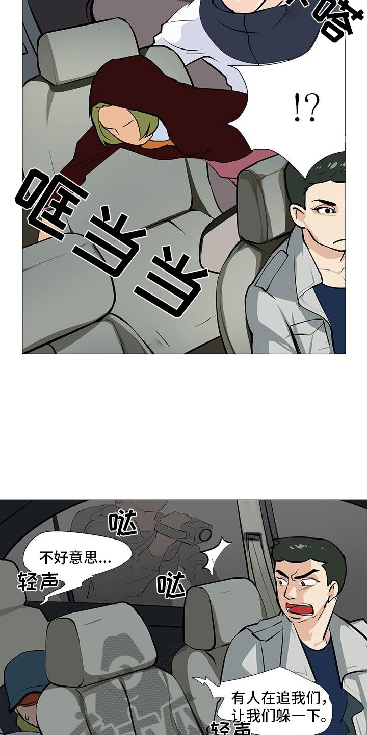 男士多久理发一次漫画,第9章：守株待兔2图