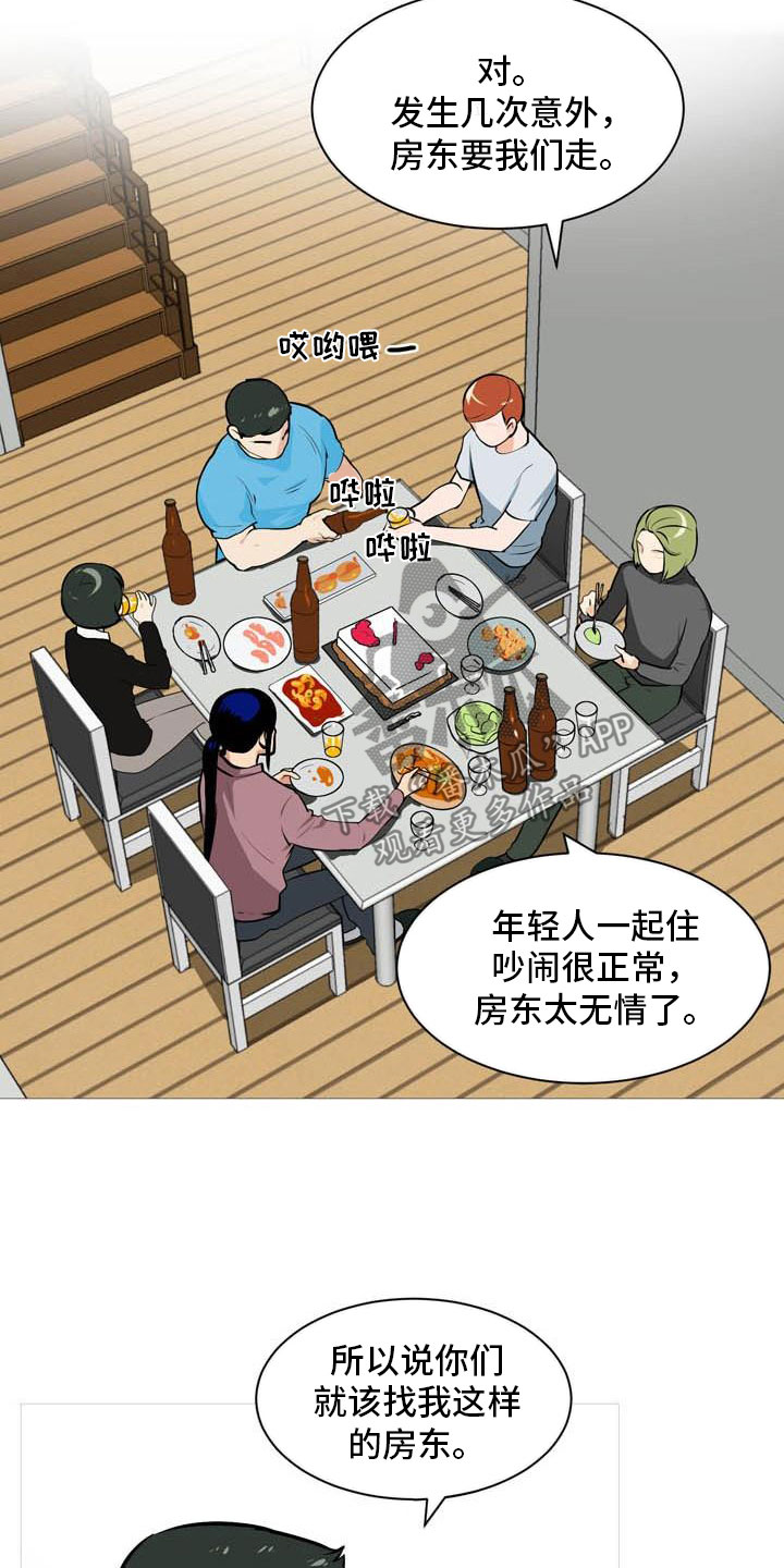 男士止步的英文漫画,第19章：欢迎会2图