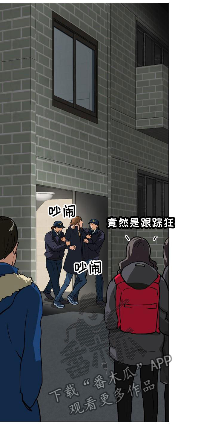 男士皮鞋挑选技巧漫画,第43章：阴差阳错1图