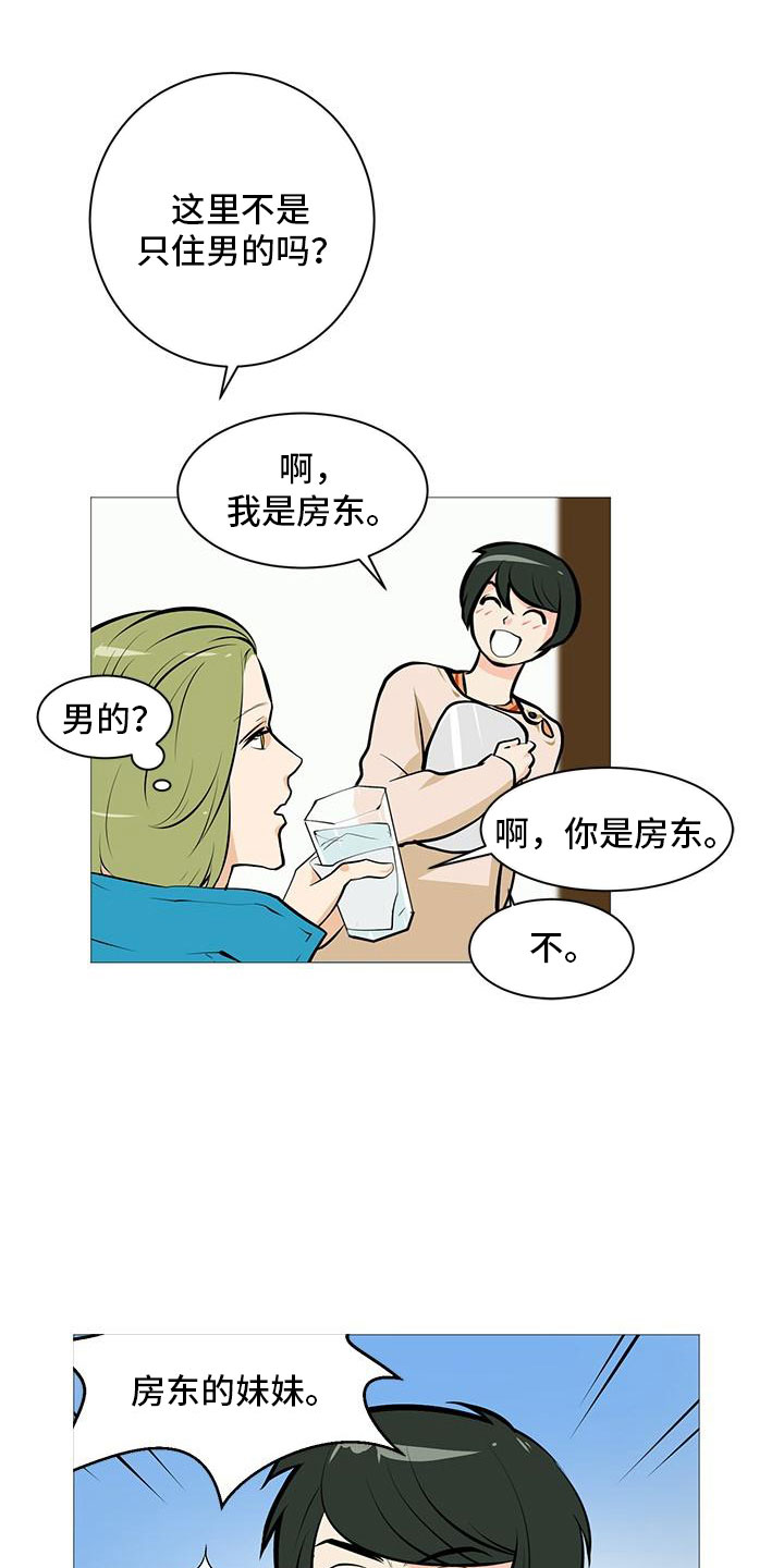 男士多久理发一次漫画,第15章：梅花三弄2图