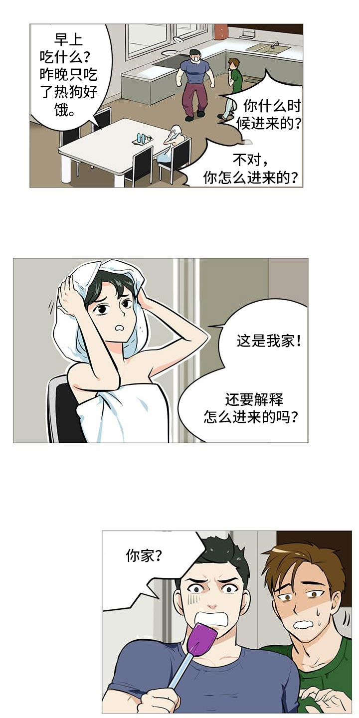 男士之家漫画,第3章：半男不女1图