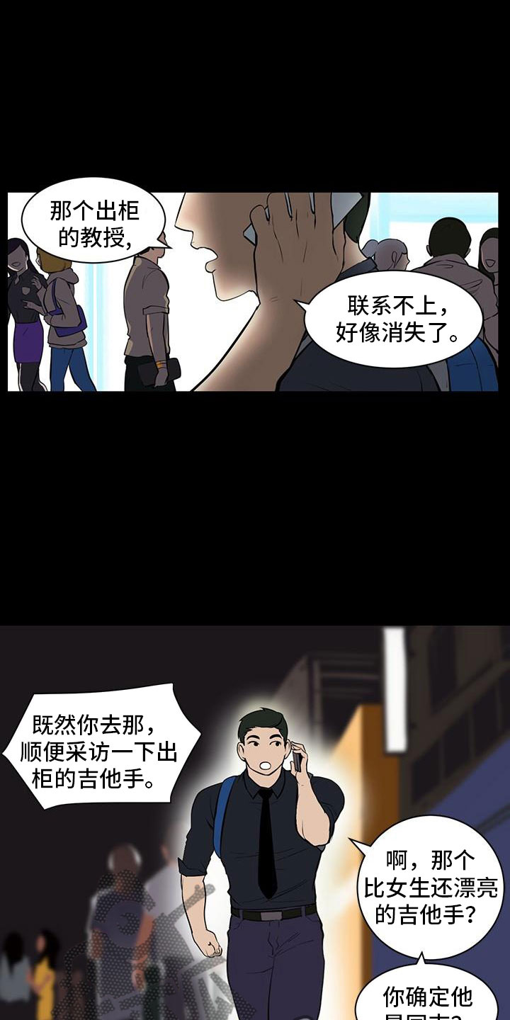 男士指甲款式漫画,第5章：男士之家2图