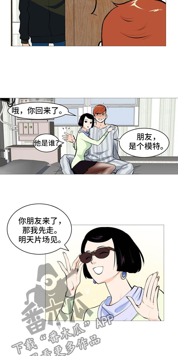 男士之家男士理发馆漫画,第25章：故态复萌1图