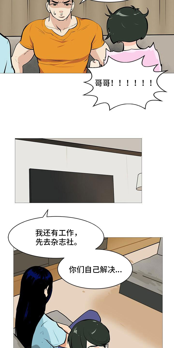 男士之家衣柜漫画,第8章：黄牌警告1图