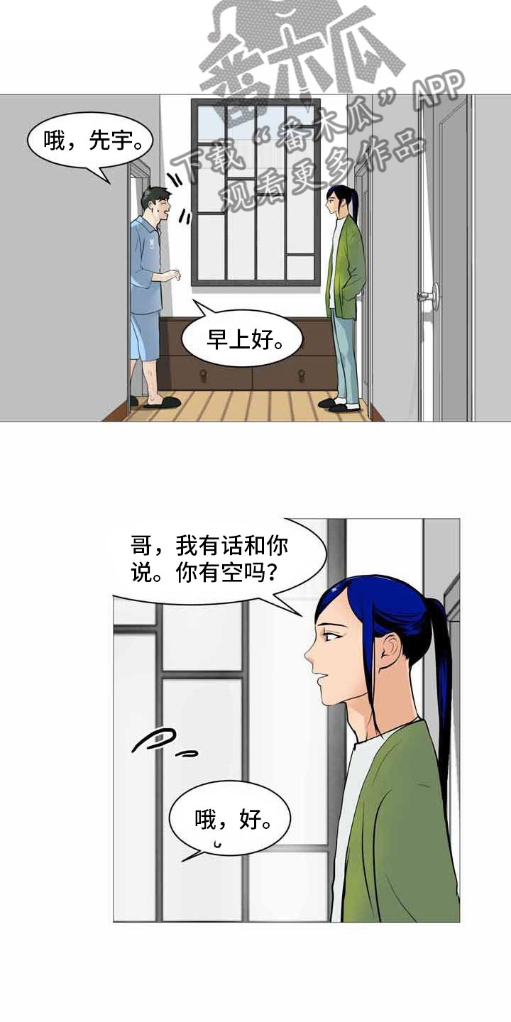 男士指甲长度标准礼仪漫画,第32章：伤心告别1图