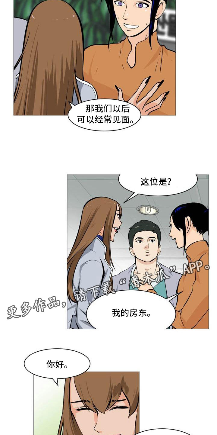 男士指甲怎么剪好看漫画,第22章：非常碍眼1图