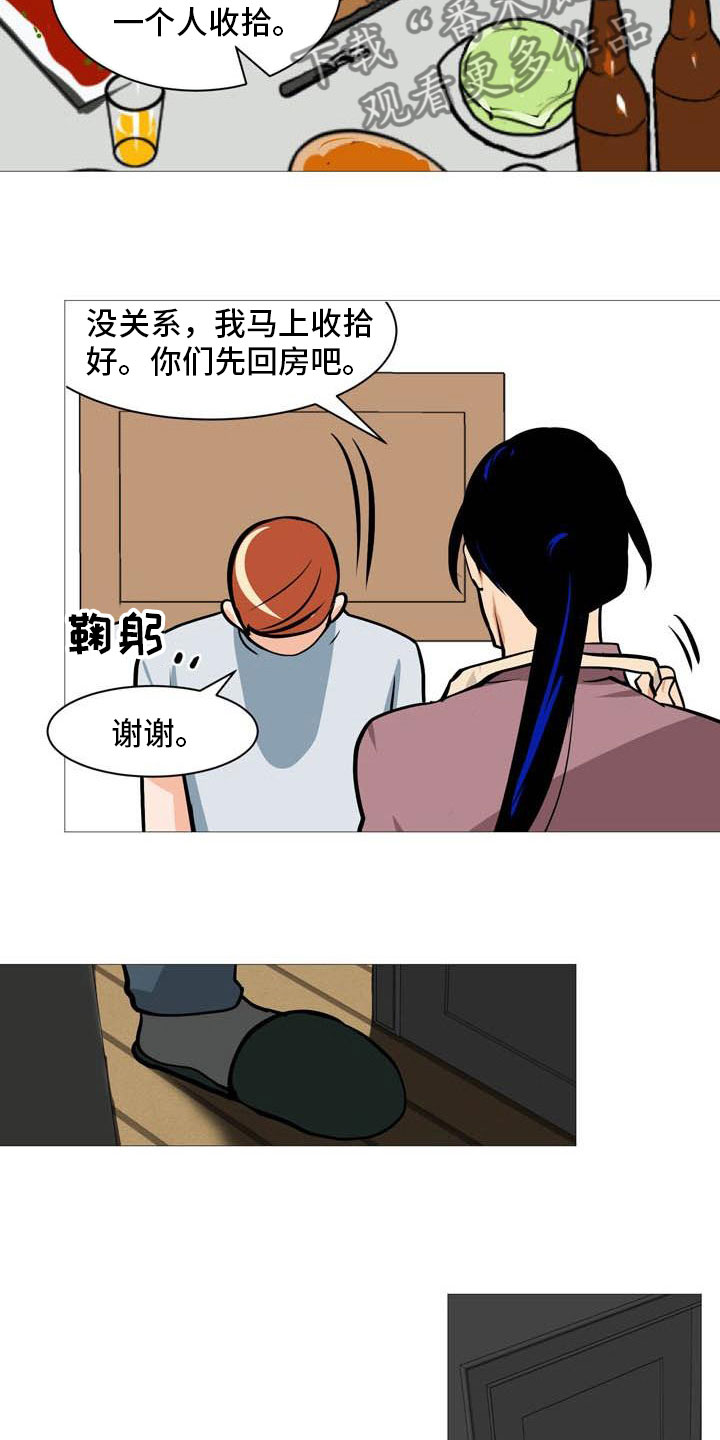 男士之家衣柜漫画,第20章：心跳加快2图