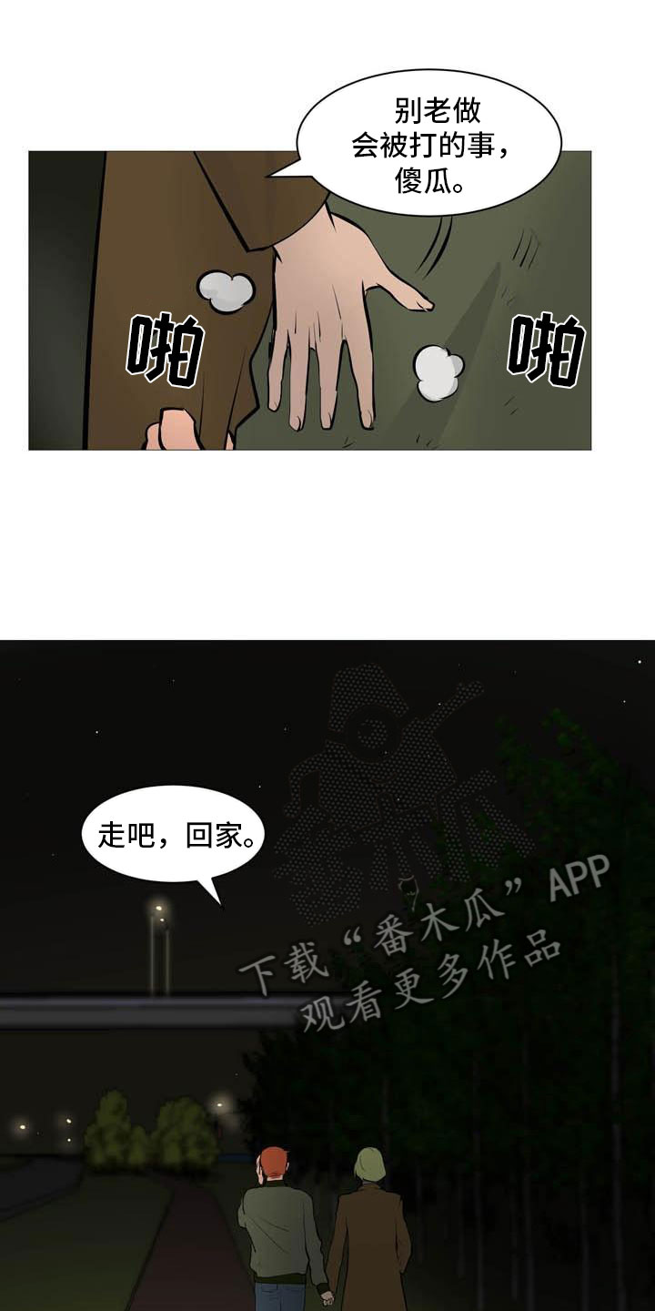 男士皮鞋挑选技巧漫画,第18章：欢迎入住1图