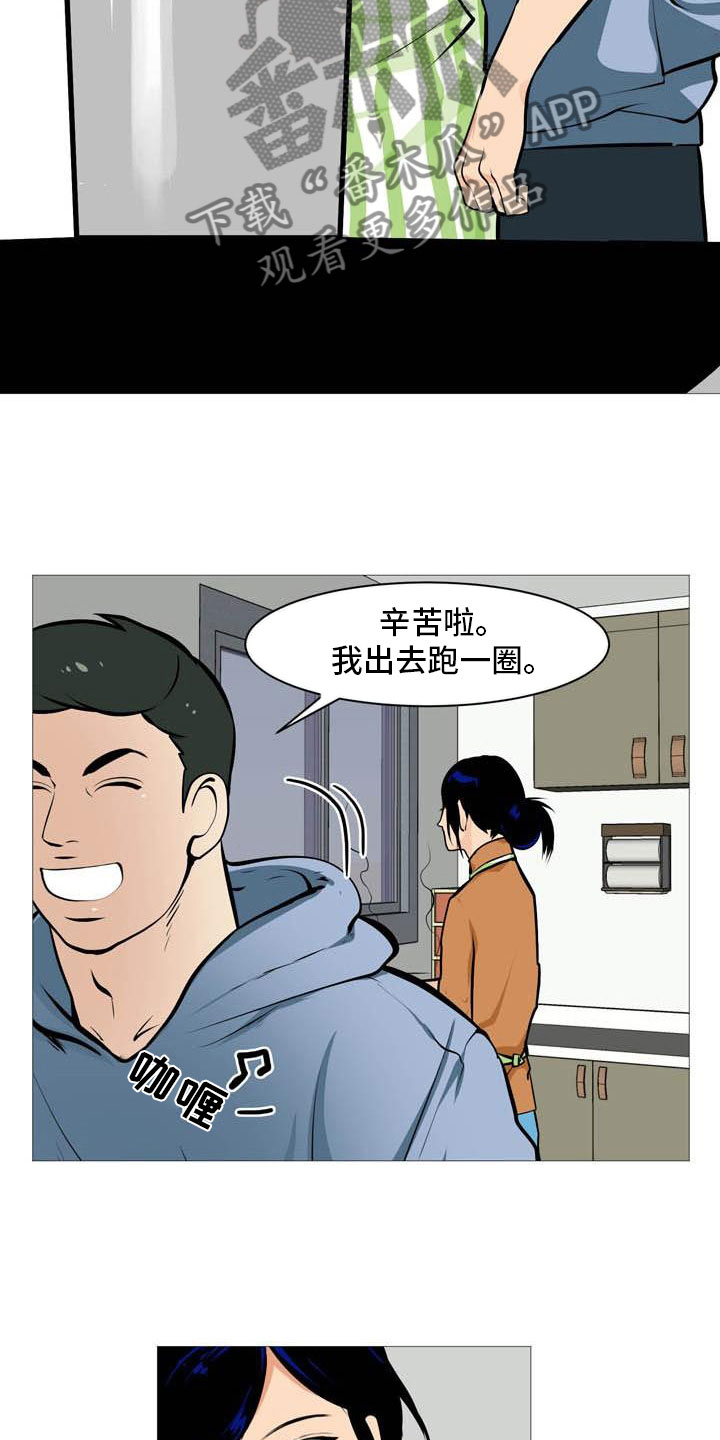 男士精华液抗衰老推荐漫画,第21章：无药可治2图