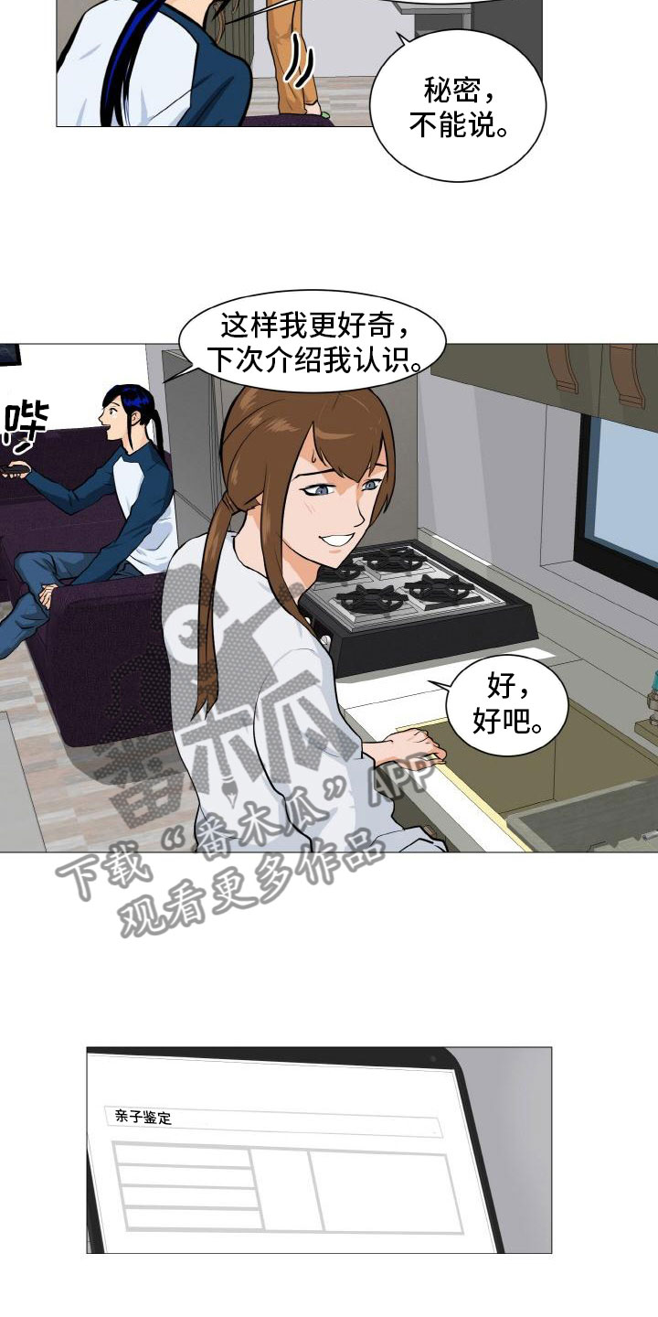 男士指甲怎么剪好看漫画,第41章：家庭争端2图