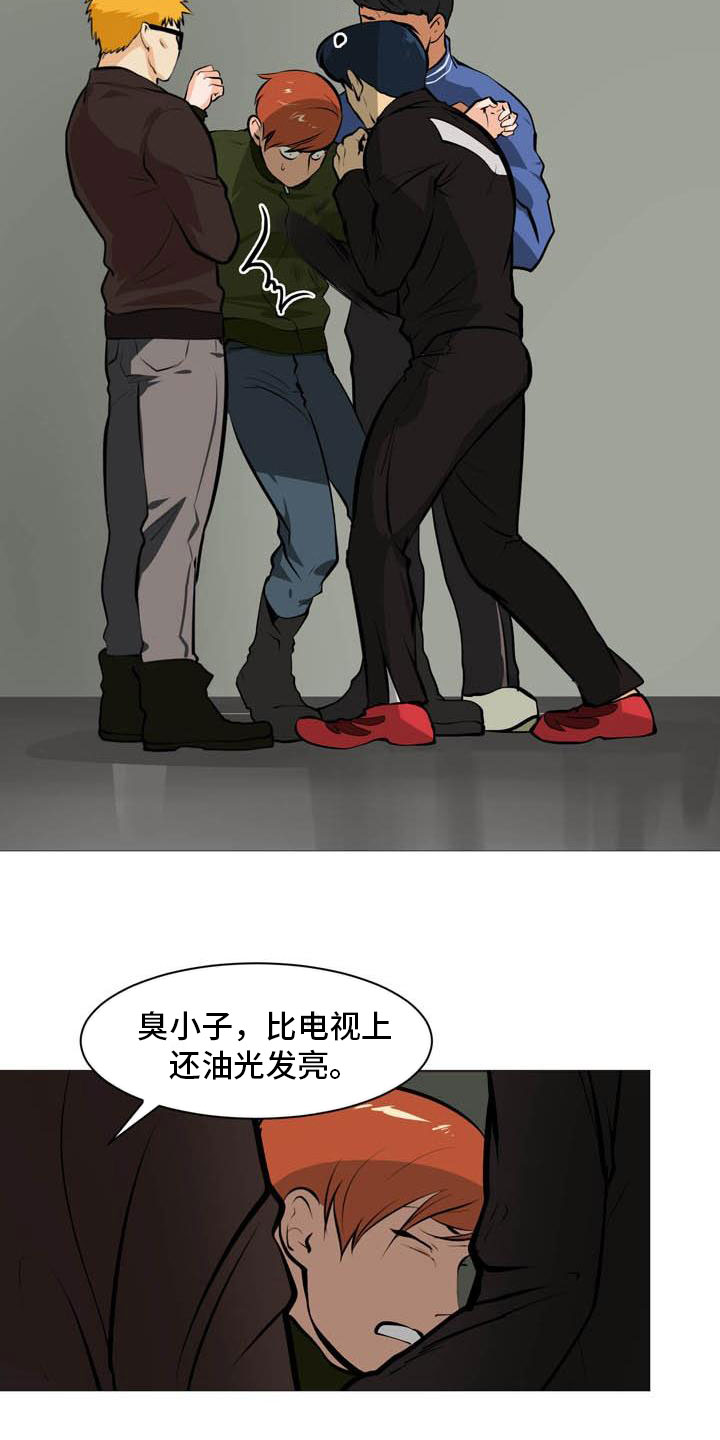 男士指甲怎么剪好看漫画,第16章：找上门来1图