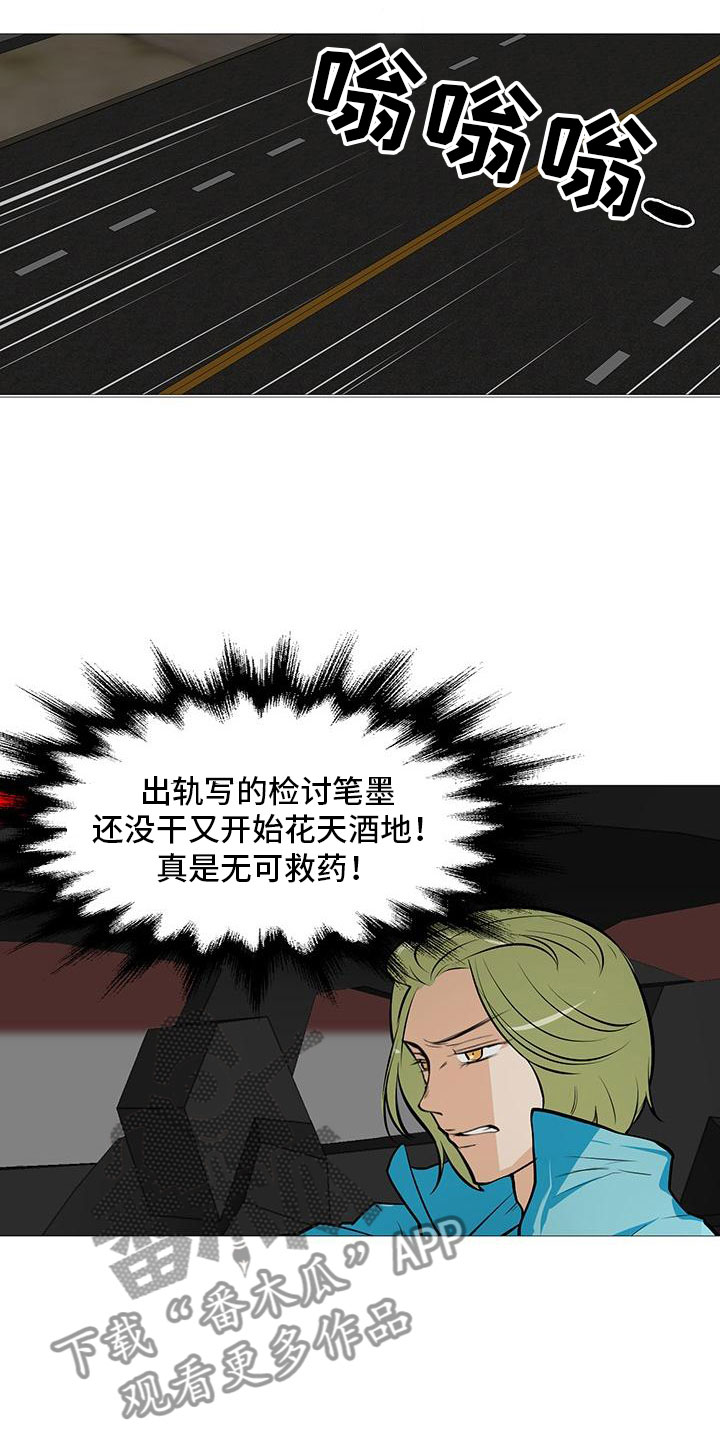 男士脂肪胸漫画,第12章：夜贴小广告2图