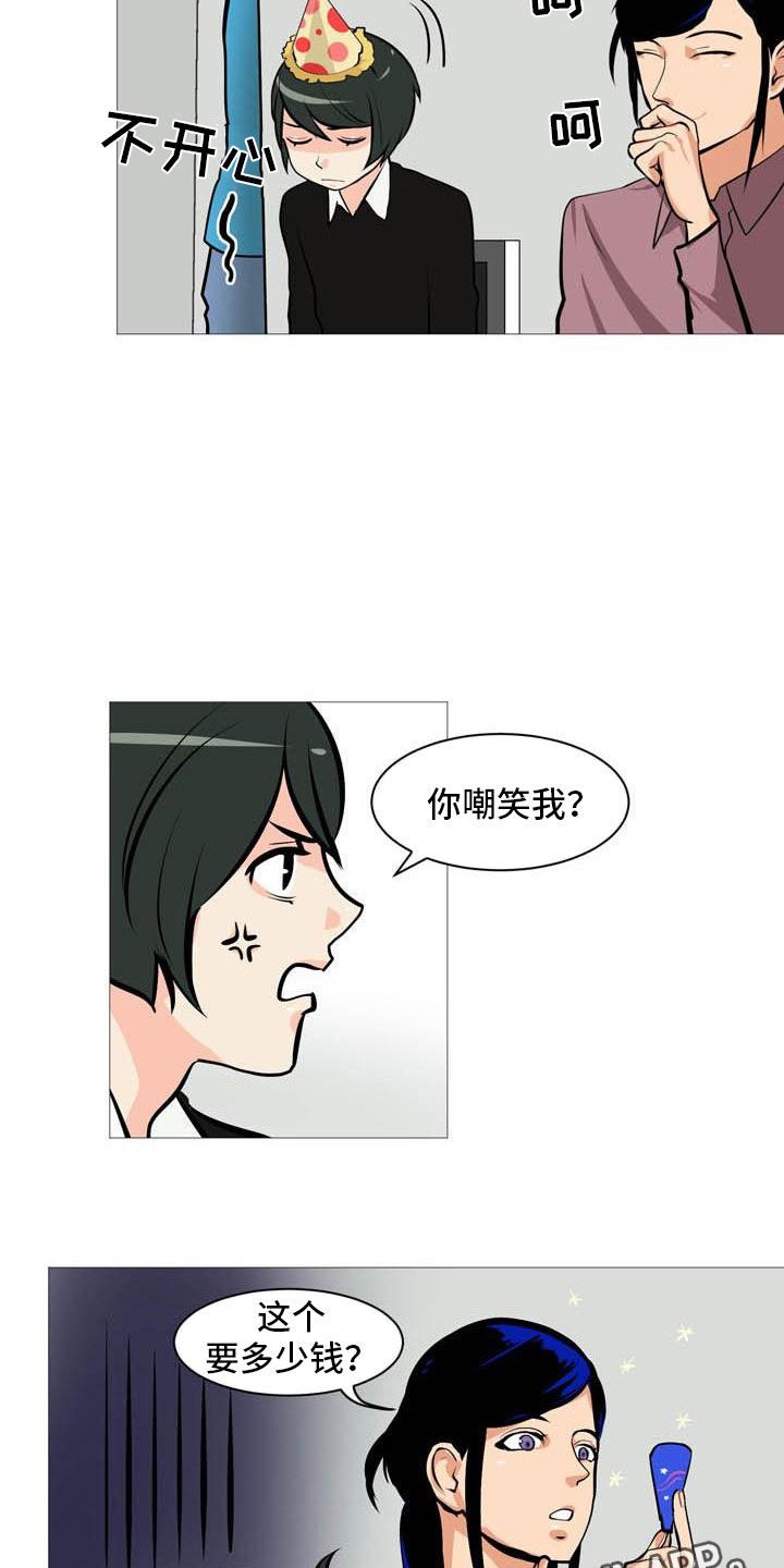 男士智能手表排行榜前十名漫画,第18章：欢迎入住1图