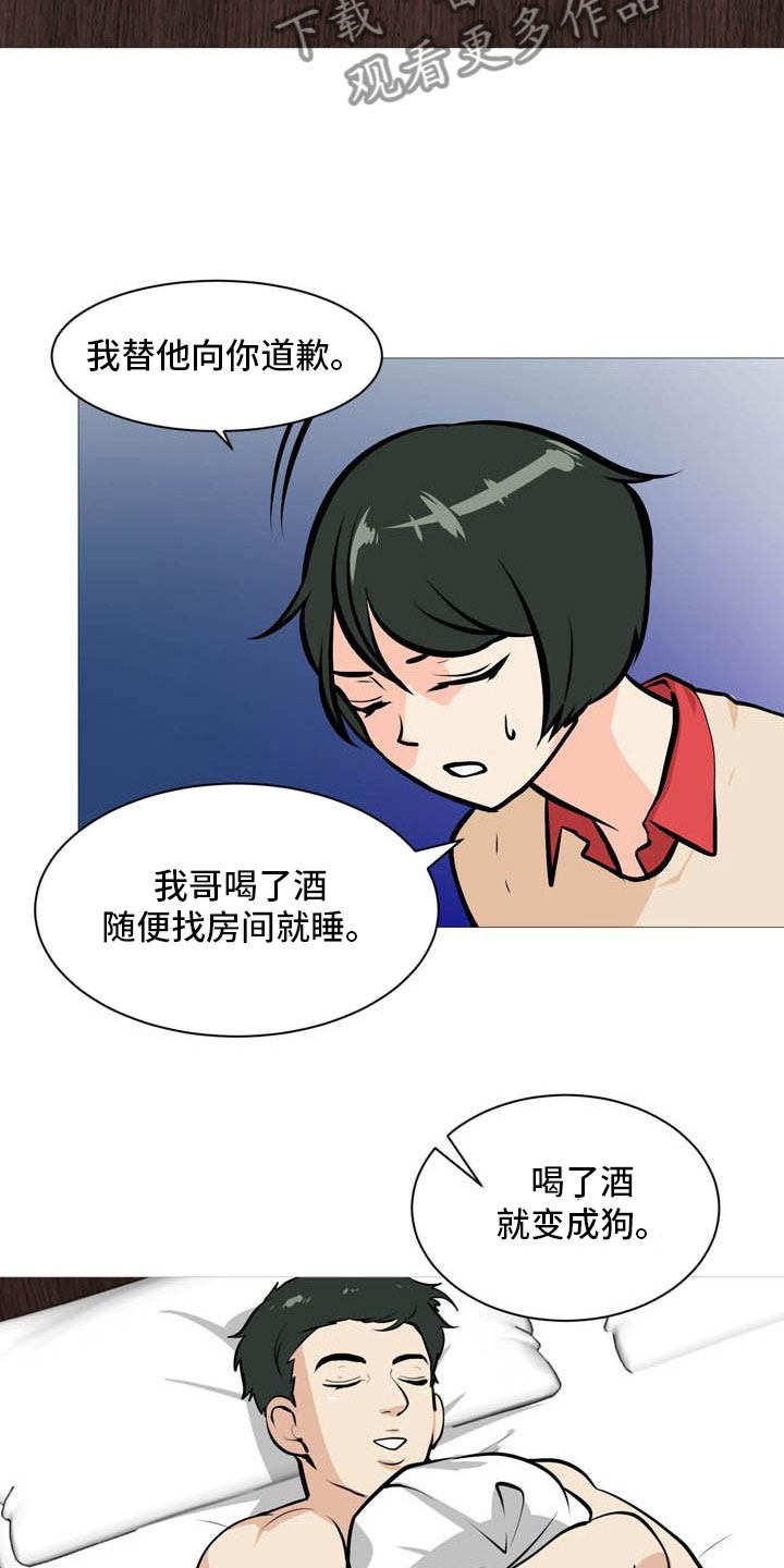男士指甲怎么剪好看漫画,第15章：梅花三弄2图