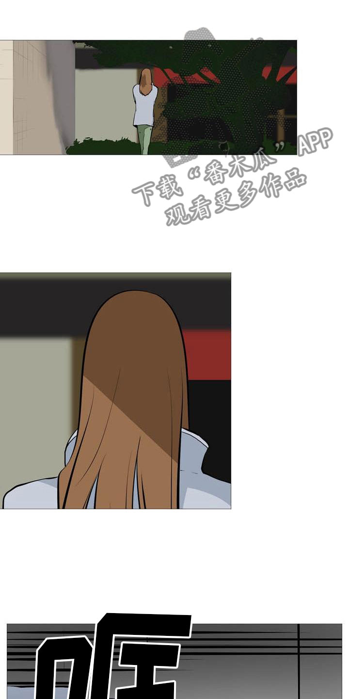 男士指甲怎么剪好看漫画,第22章：非常碍眼2图