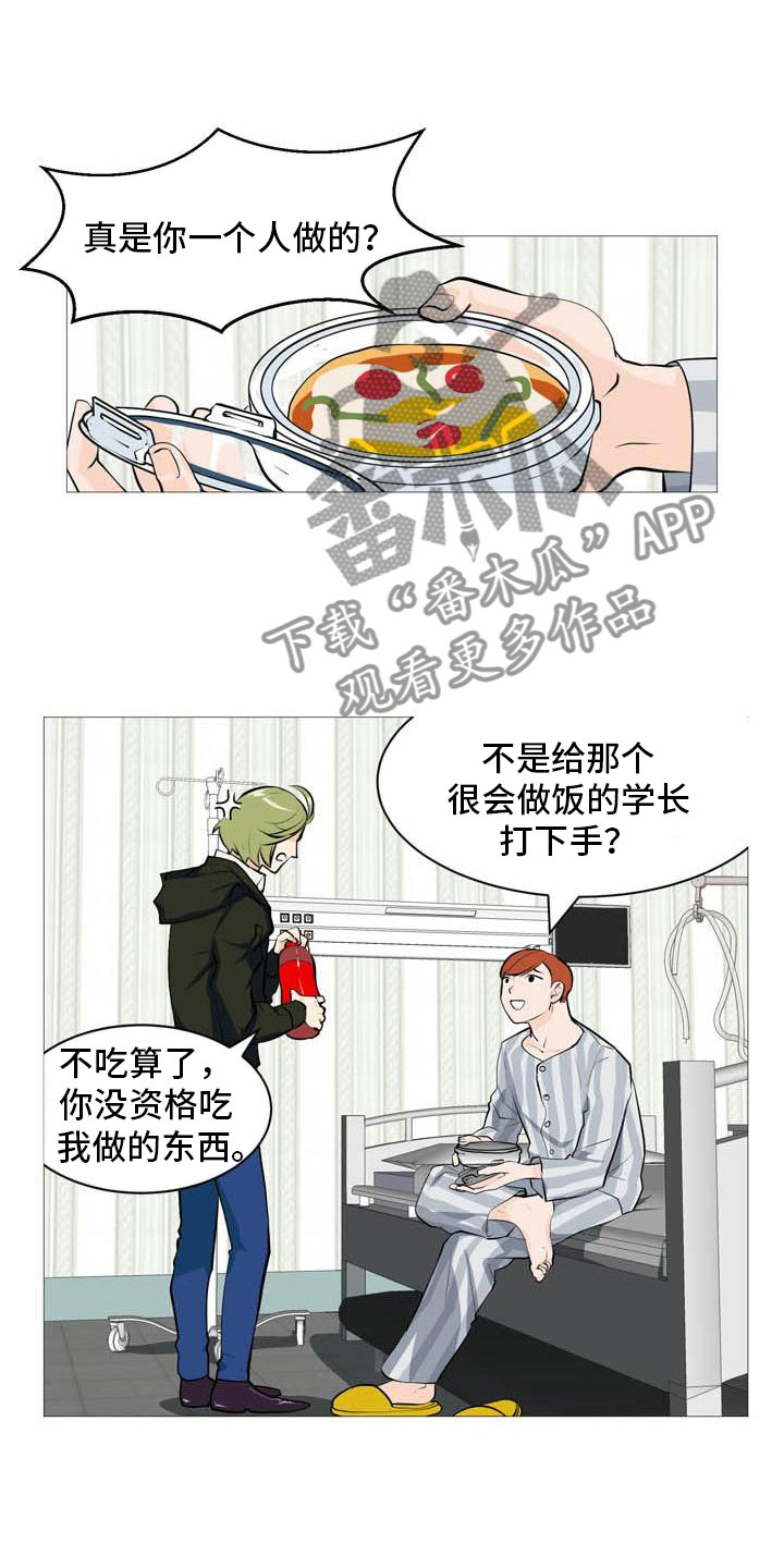 男士多久理发一次漫画,第25章：故态复萌1图