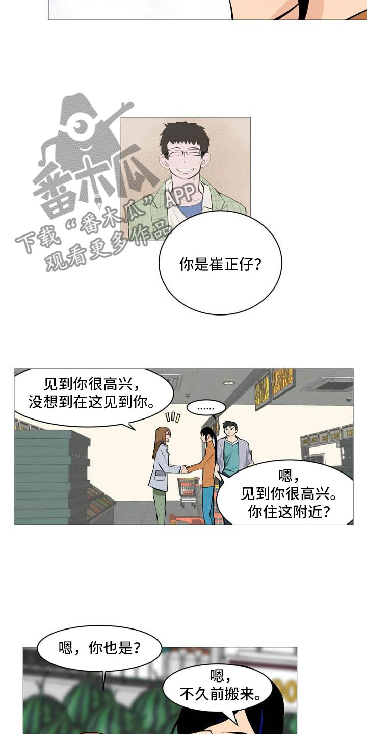 男人之家男装品牌漫画,第22章：非常碍眼2图