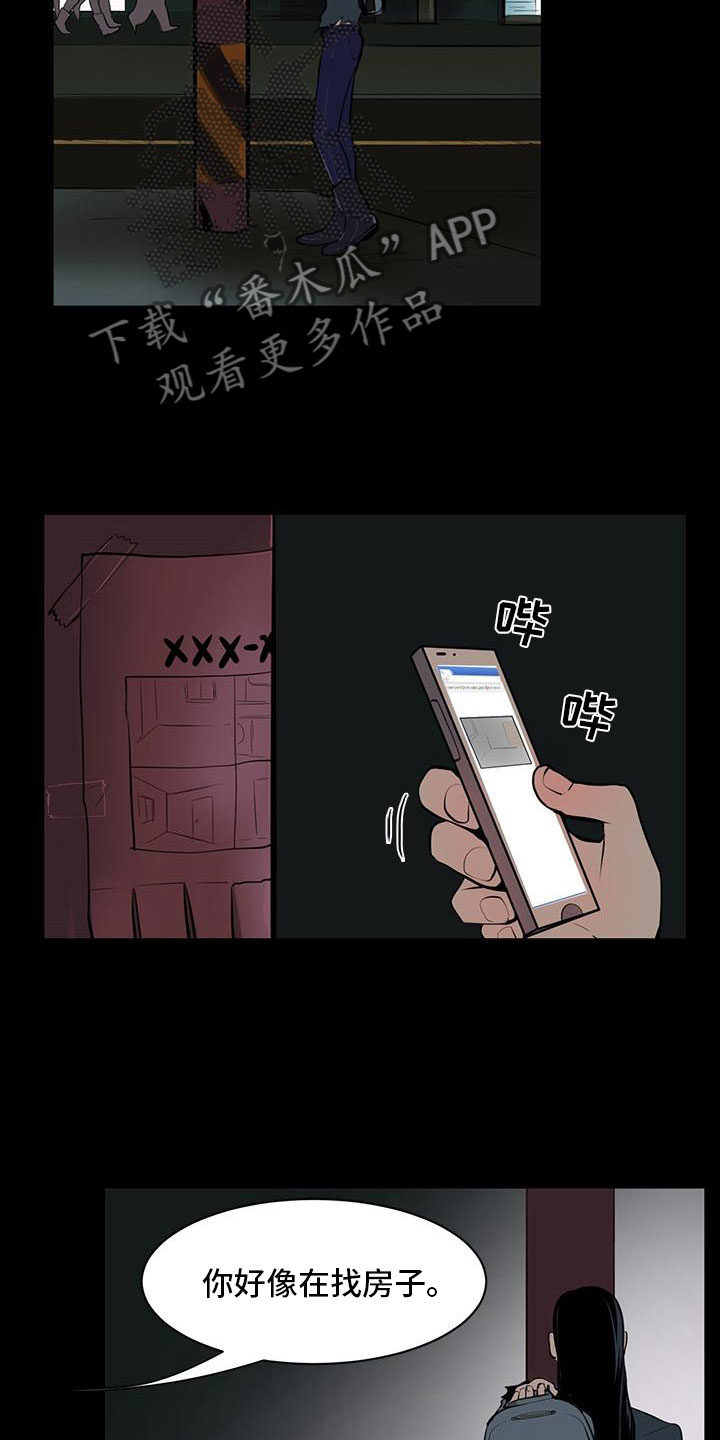 男士汽车之家漫画,第5章：男士之家1图