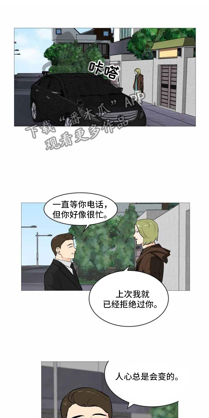 男士职场着装礼仪漫画,第30章：上门威胁1图