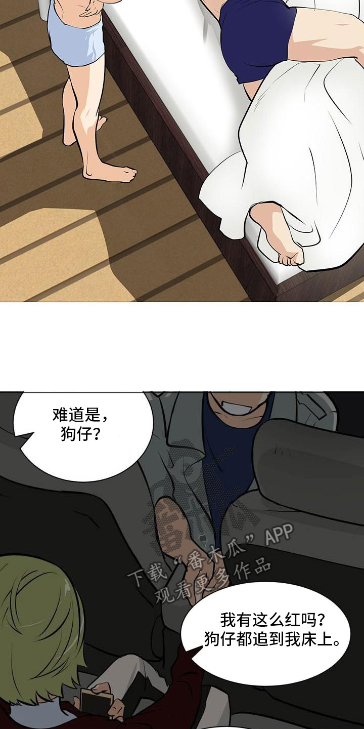 男士脂肪胸漫画,第15章：梅花三弄2图