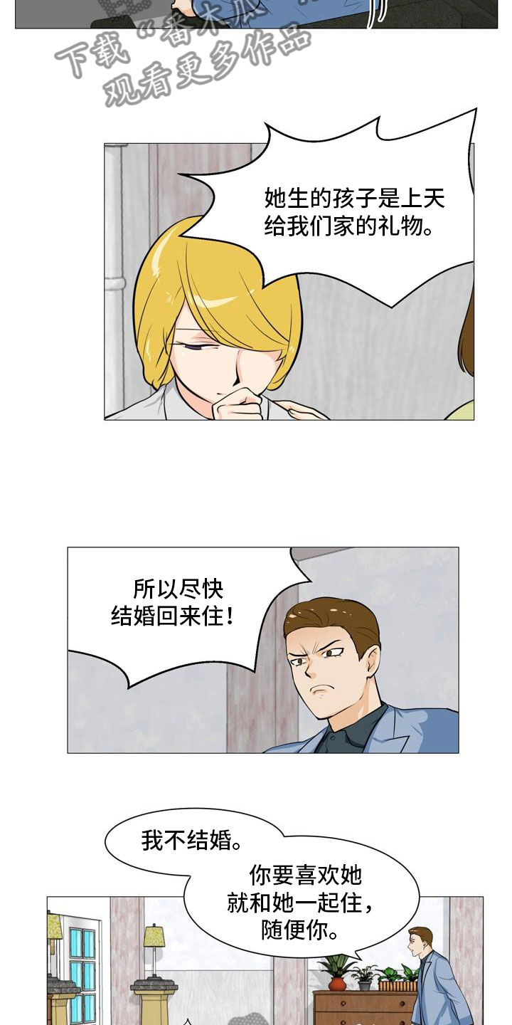 男士之家什么颠覆了漫画,第40章：暗流涌动2图