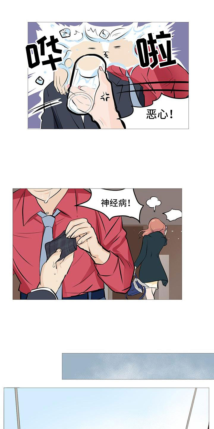 男士指甲漫画,第2章：窗外有人1图