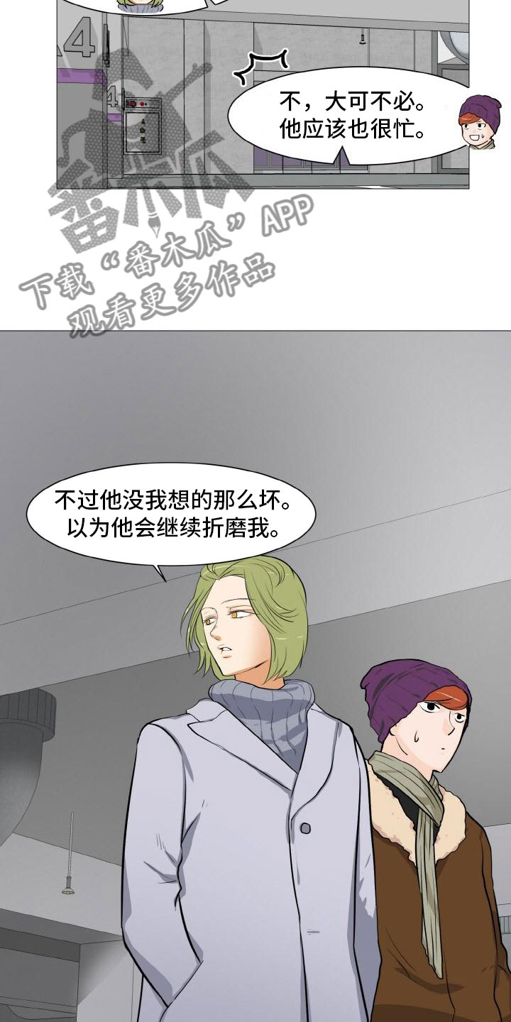 男士指甲怎么剪好看漫画,第41章：家庭争端1图