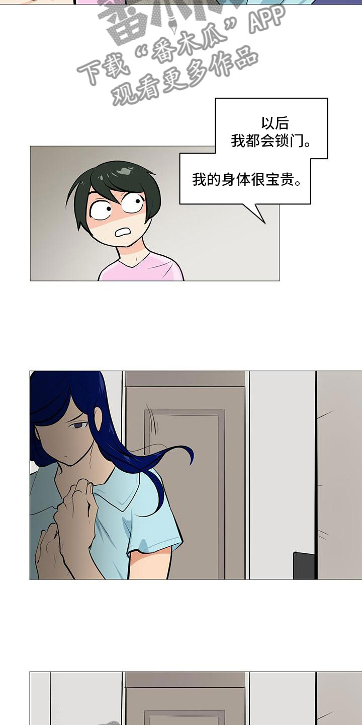 男士之家衣柜漫画,第8章：黄牌警告1图