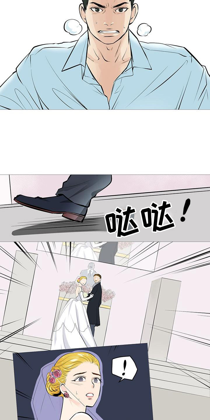 男士穿衣搭配漫画,第1章：被逼相亲1图