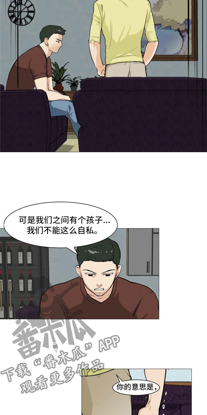 男士指甲怎么剪好看漫画,第38章：不欢而散2图